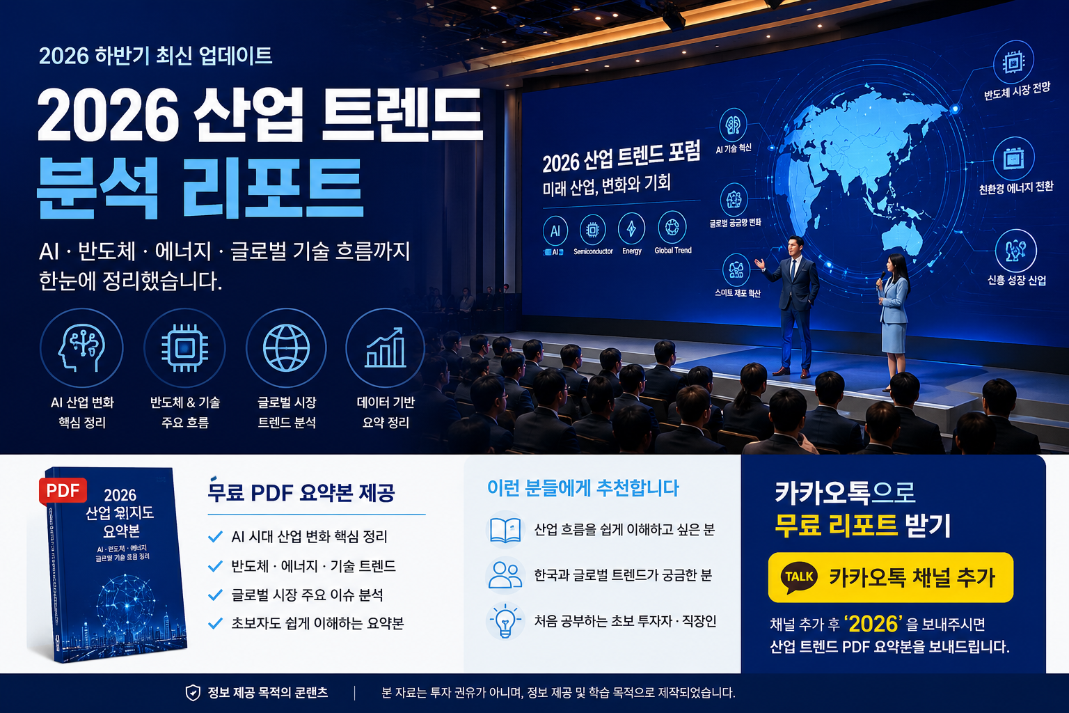 2026 산업지도 PDF
